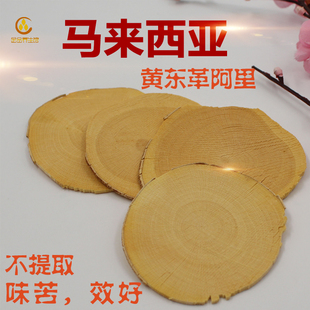 黄东革阿里原片 野生东革阿里黄250g 非红黑片