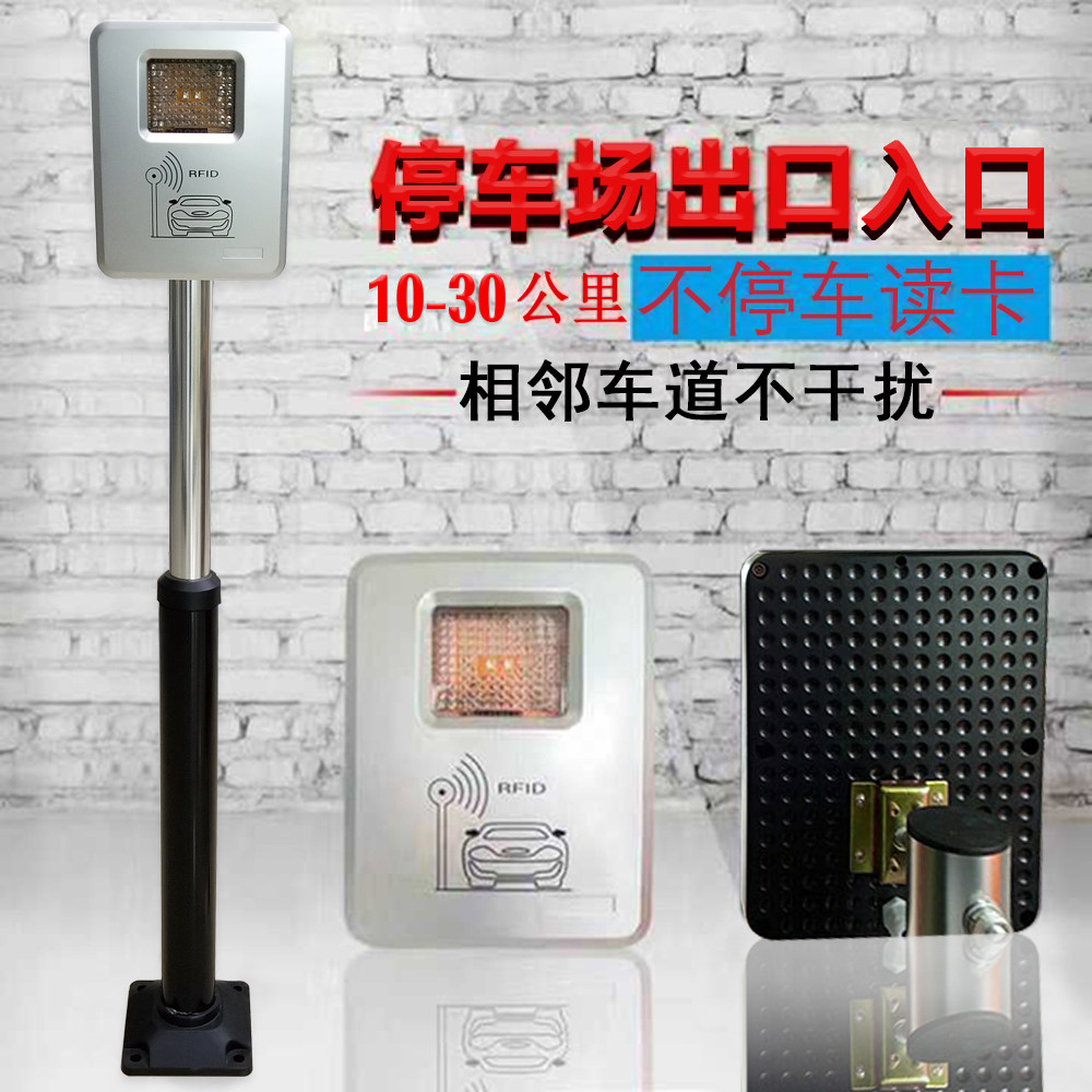 远距离蓝牙读卡器车牌识别一体机