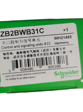 施耐德Schneider 按钮底座 ZB2BWB31C ZB2BWB41C/51C ZB2B101C