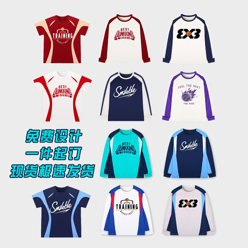 篮球投篮服热身服定制男学生比赛训练长袖运动班服T恤短袖飞盘服