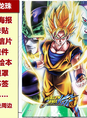 七龙珠海报卡贴明信片挂件扑克