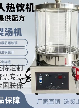 小吊梨汤机防爆玻璃热饮力人保温