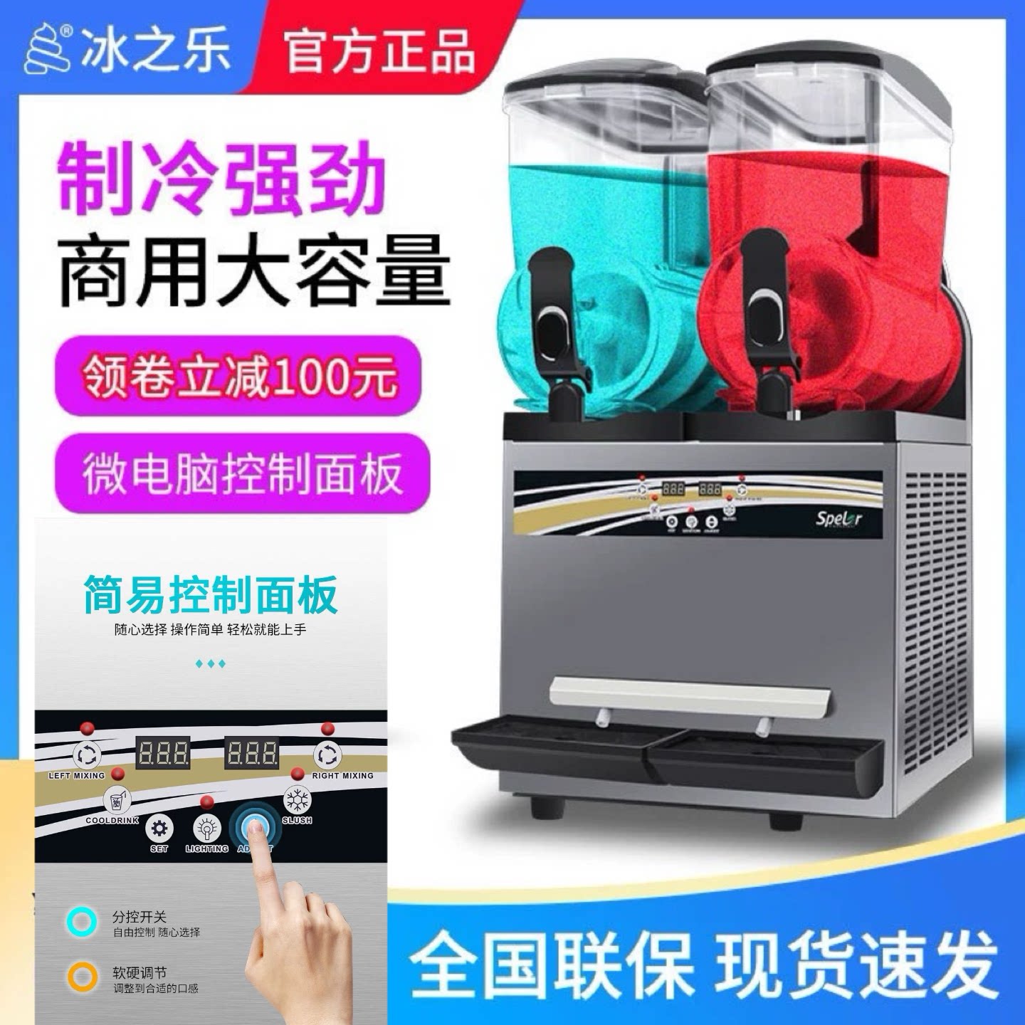 冰之乐雪泥机商用新款雪融机冰沙机制冰机果汁饮料冷饮机雪花机