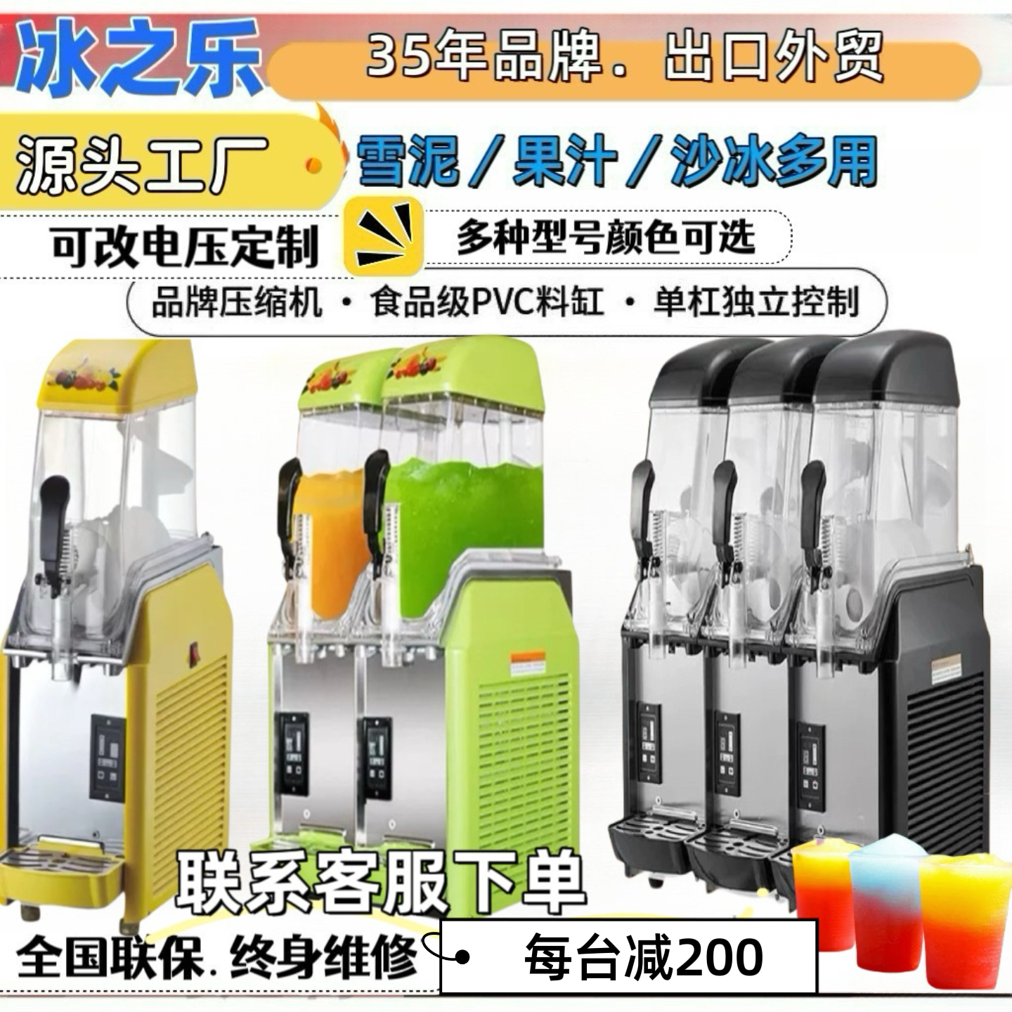 冰之乐雪泥机商用雪融机果汁冷饮全自动冰沙饮料机自动啤酒雪泡机