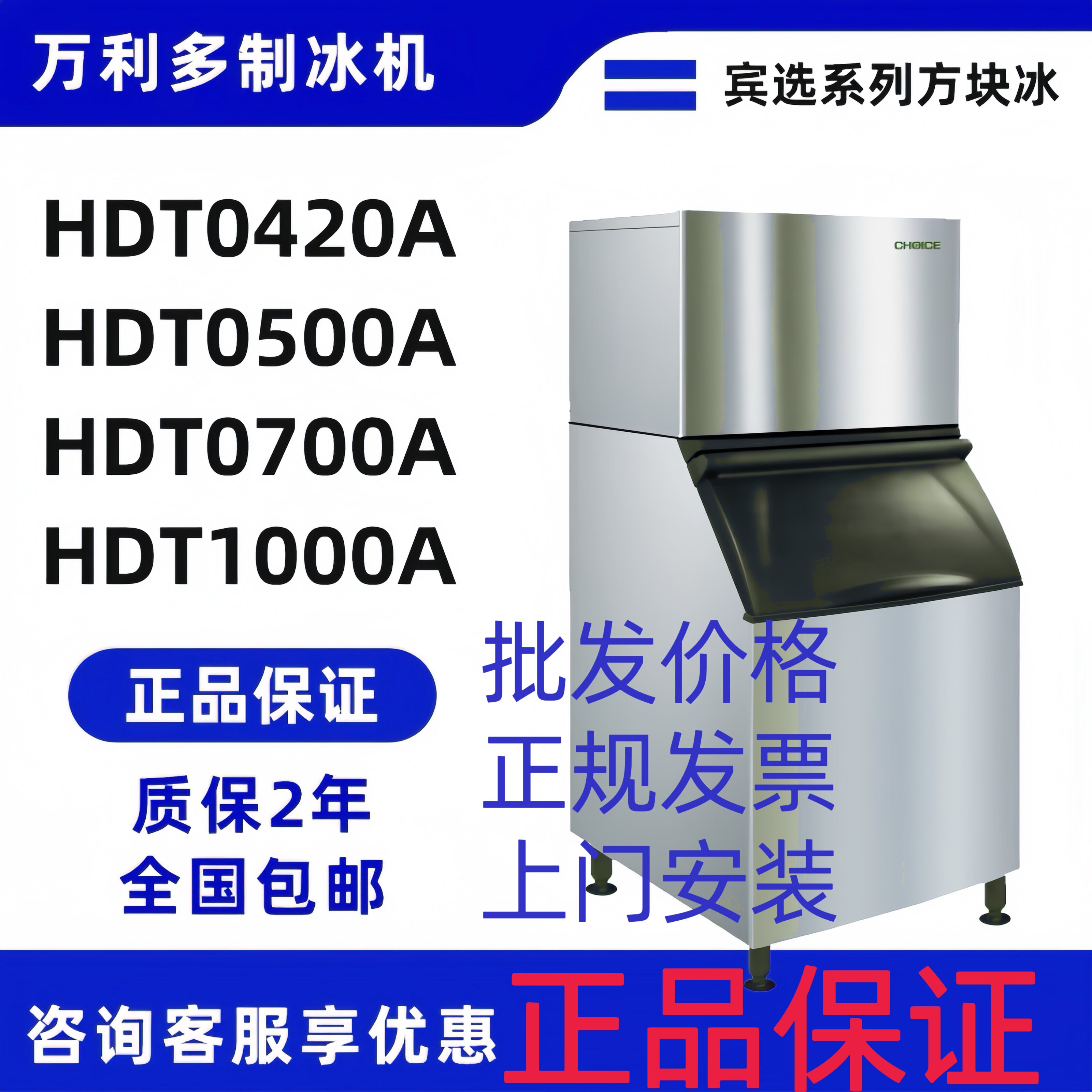 万利多宾选惠致进口酒店奶茶咖啡冰块方冰商用大型制冰机HD0500