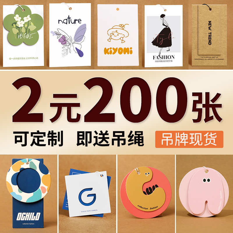 京猫吊牌定做现货通用免费设计