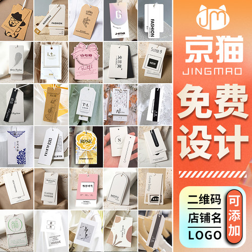 吊牌定制服装衣服标签卡片定制