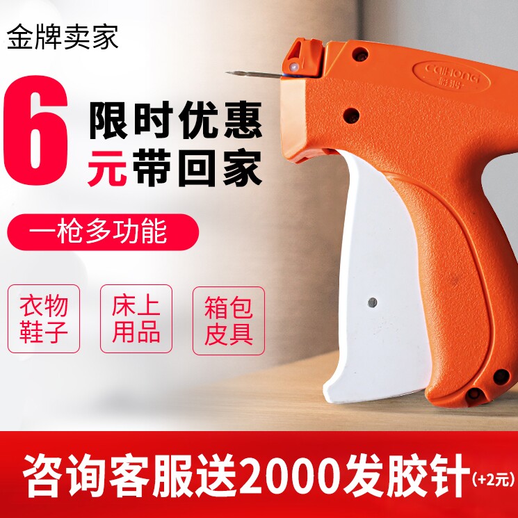 Tag Gun couture Tag automatic Plastic clothes Plastic needle gun Syringe needle Trademark gun Tag Gunsin the Accessories/Leather belt/Hat/Muffler , Other Accessories  category - from Buy2taobao.com to provide professional Taobao agent buy service
