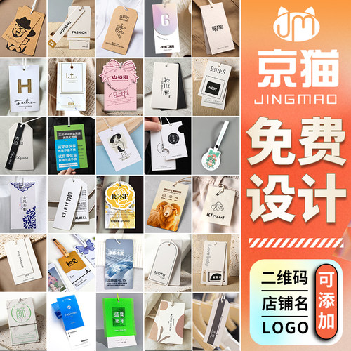 吊牌定制服装衣服标签卡片定制