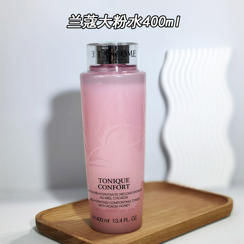 3折起 兰蔻清滢柔肤水大粉水400ml 美容液补水神器 旧版临期清仓