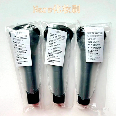 专柜赠品~NARS纳斯便携式化妆刷腮红刷大白饼散粉刷 原装正品