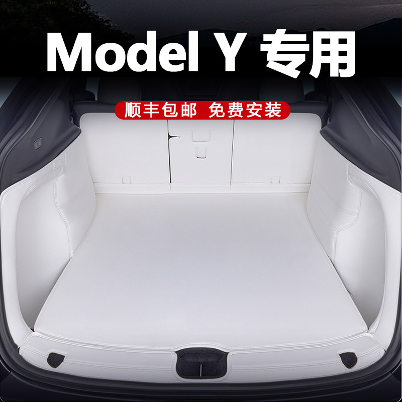 【特斯拉ModelY】专用后备箱垫