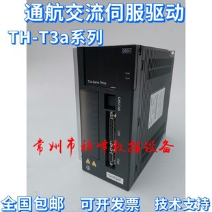 通航交流伺服驱动器TH-T3A-H25F-GANF,H50F,TH-T3A-L75F-GABF