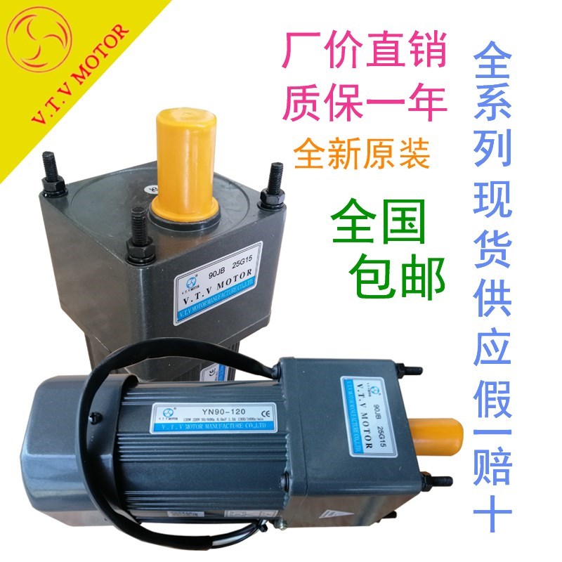 VTV微特微220V调速减速电机60JB18G8 60JB25G8 60JB30G8 YN60-6