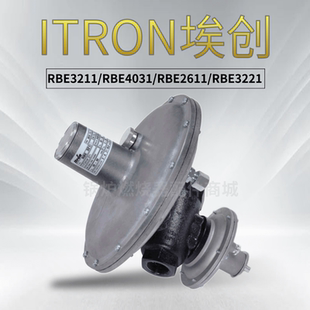 ITRON埃創(chuàng)RBE3211 RBE2611燃?xì)鉁p壓閥 RBE4031調(diào)壓閥器RBE4731