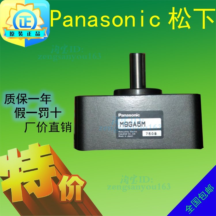 原装全新日本松下电机减速机齿轮箱牙箱M9GA3M/M9GA3.6M/M9GA5M