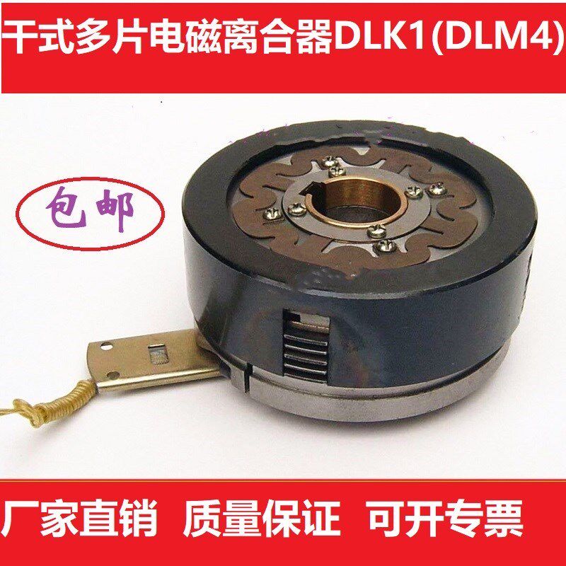 5a5a10a16a25a40a干式多片电磁离合器直流24v