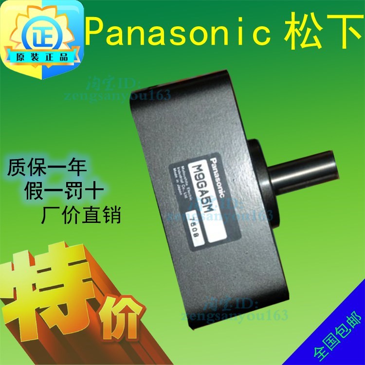 全新正品日本松下电机减速机齿轮箱牙箱M9GA18M/M9GA20M/M9GA25M