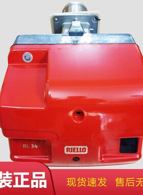 RIELLO利雅路柴油燃烧机RL34 RL44RL70 RL100 RL130 RL190 RL250
