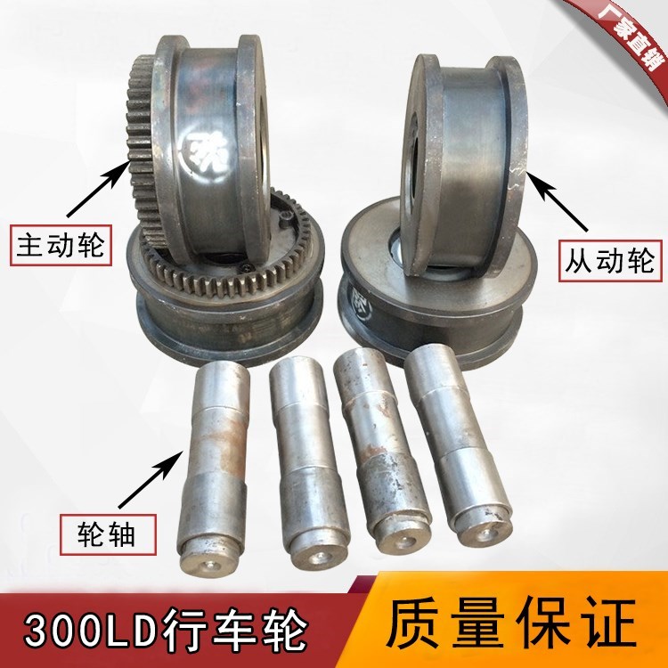 LD300行车轮天车主动行走轮龙门吊车轮组电动单梁轮子起重机行车