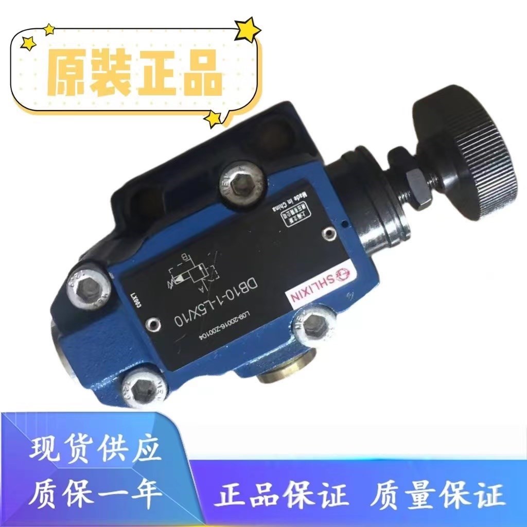 上海立新液压2FRM6B36-L3X/25QM 1.5/3/6/10/16/32QM流量调速阀