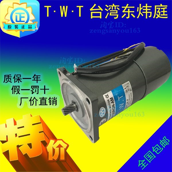 TWT台湾东炜庭电机单相220V光轴圆轴马达5IK120A-AF/5IK120A-CF