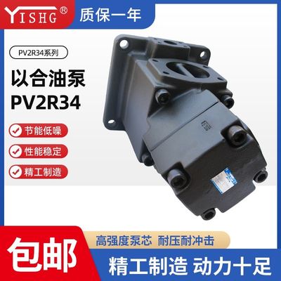 以合 PV2R34-94-136-F-REAA-30 PV2R34-52/60/66/76-136/153 /184