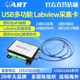 阿尔泰USB3131A/3132A/3133A模拟量数字PWM多功能Labview采集卡