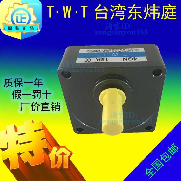 TWT台湾东炜庭减速机牙箱4GN5B3B3.6B6B7.5B10B12.5B15B18B20B10X
