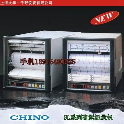 SL560-NDN千野CHINO混合式记录仪SL660,SL5E00色带84-0044纸EM001