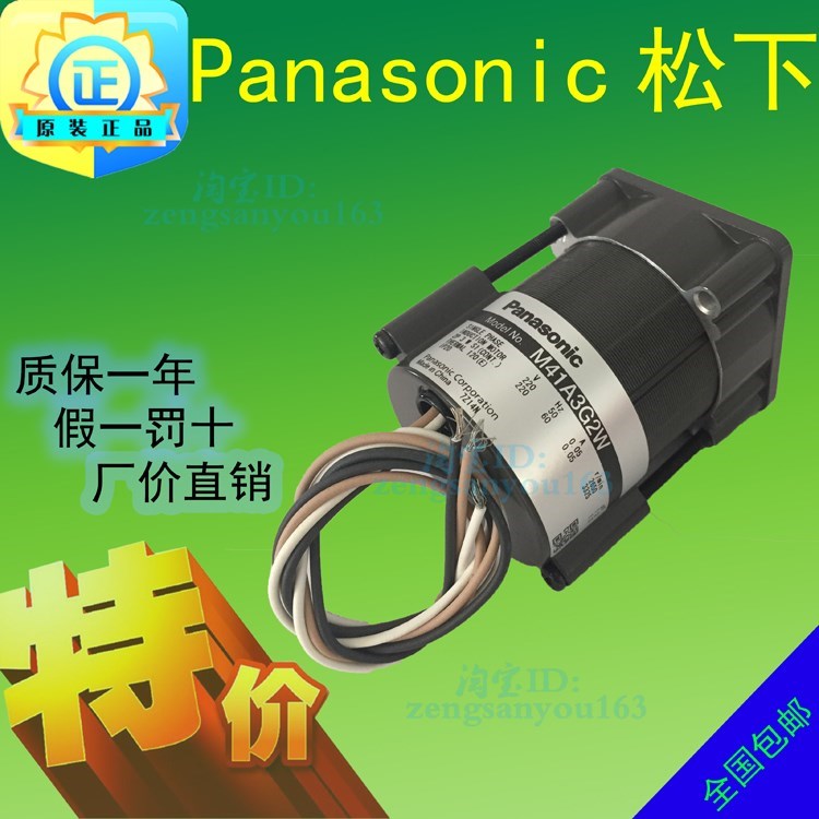 Panasonic原装正品日本松下微型减速电机马达M4RA1G4L M4RA1G4W