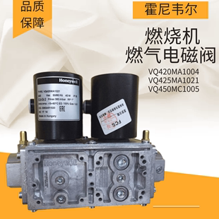 霍尼韦尔VQ450MC1005组合电磁阀 VQ420MA1004拉幅定型机燃气阀