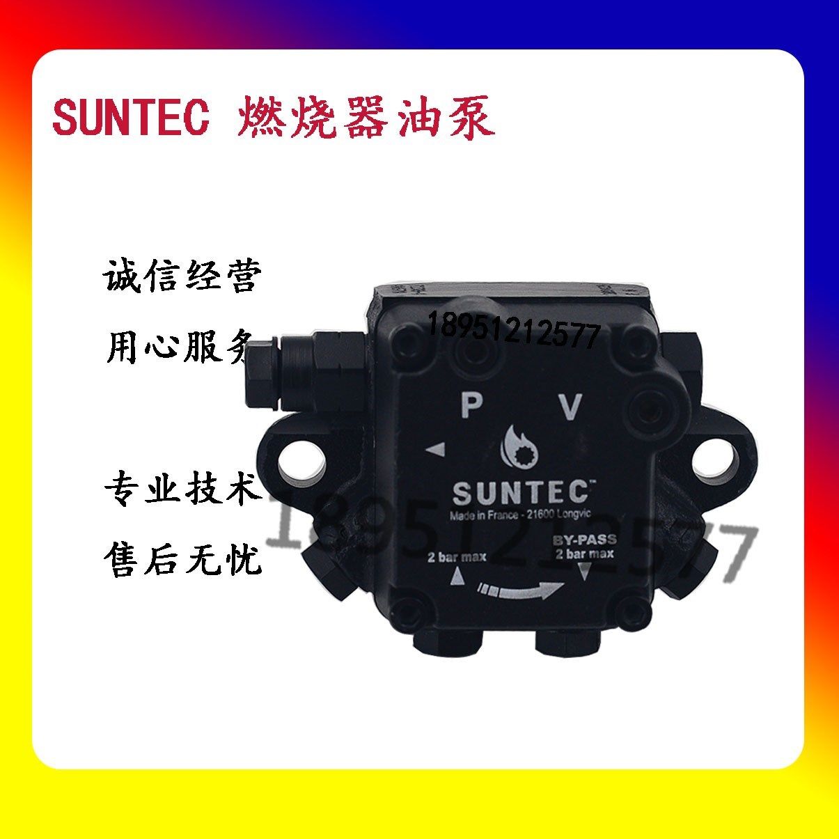 suntec桑泰克油泵 an67a 7238 百得燃烧器/机专用 利雅路燃烧器