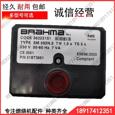 燃烧控制器SM152N.2SM152.2 SM192N.2 CM191N.2 SM592N.2 BRAHMA