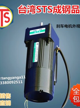 STS电机 刹车电机 成钢电机4IK25RGN-CM 4RK25RGN-CM