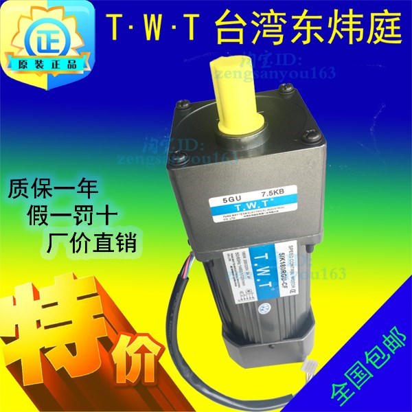 TWT台湾东炜庭单相220V刹车减速电机5RK 5IK180RGU-CF AF AM CM