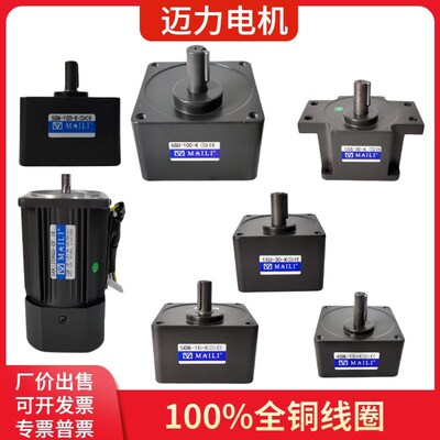MAILI/迈力电机齿轮箱 迈力减速机 3GN/4GN/5GN/6GU牙箱/马达减速