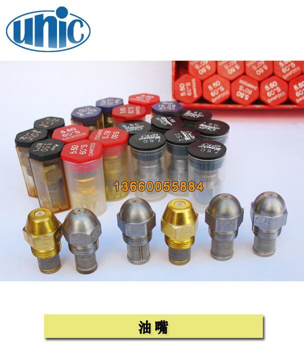 油嘴 燃烧器油咀 喷嘴 80度0.50# 0.65# 1.25# 1.65# 1.75# 2.75