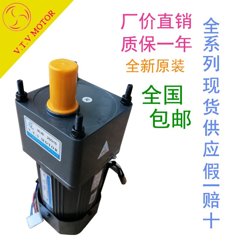 VTV微特微减速电机70JB120G10 70JB150G10 70JB180G10 YN70-15