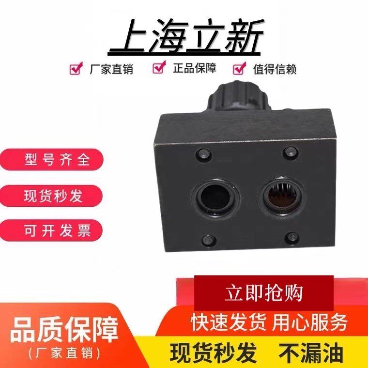 dv10-1-10上海立新液压单向节流阀drv16-1-10 6/8/12/20/25/30