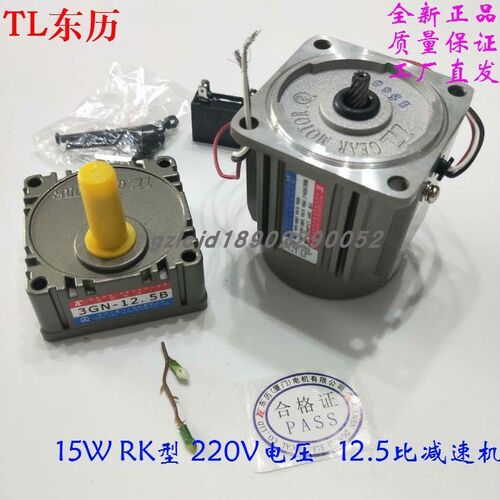东力减速电机3RK15GN-C/3GN-12.5B4极220V交流齿轮正反转变速马达