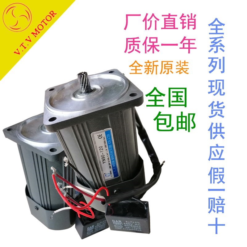 VTV电机40W微特微马达90JB120G12 90JB150G12 90JB180G12 YN90-40