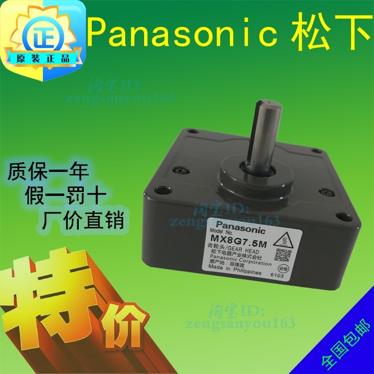 原装日本松下减速机箱MX8G3.6M MX8G5M MX8G6M MX8G7.5M MX8G10M