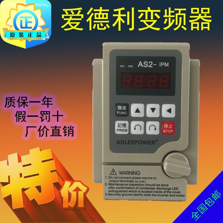 台湾爱德利变频器AS4-IPM 2.2KW电机控制器三相380V调速器AS4-322