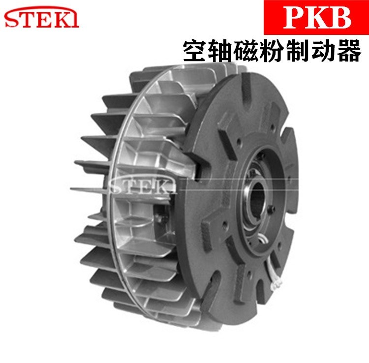 PKB-5PKB-2.5 PKB-10-1.2-0.6空轴磁粉制动器堂莹STEKI台湾离合