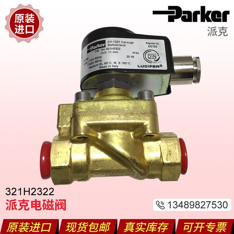 parker派克电磁阀321h2522 121g2320 121g2520 321h2322 322h7306