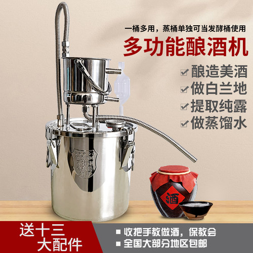 家用酿酒设备蒸酒制酒白酒设备