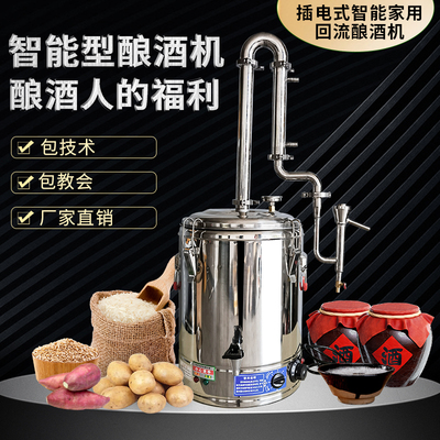 澜集造智能酿酒设备烤酒机