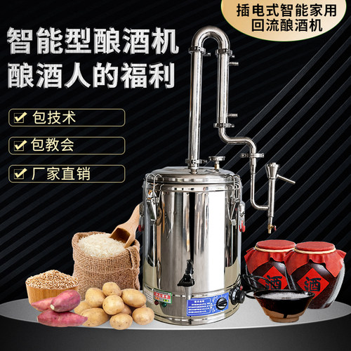 澜集造智能酿酒设备烤酒机