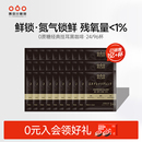 隅田川意式 挂耳咖啡现磨手冲滤挂特浓防困提神纯黑咖啡粉礼盒24片